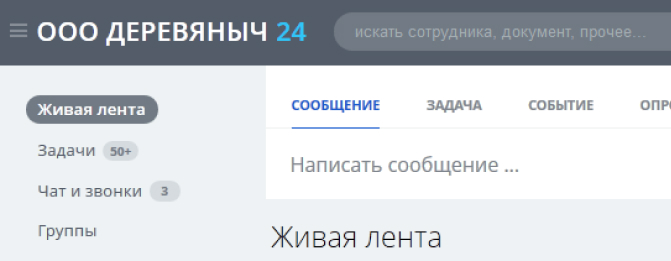 История компании