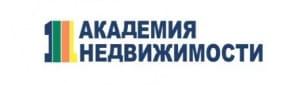 Академия недвижимости